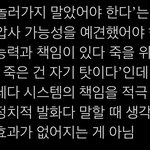 이태원 사고 원인으로 집회 얘기하는 거