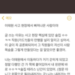 [19] 이태원 참사 (업소)ㅇㅇㅋㅋ <b>비치</b>펍 직원 공론화