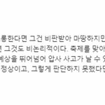 [댓글부탁해] <b>지들</b>끼리 놀다가 압사 당해 죽은 건데