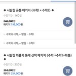 메가스터디 <b>현우</b>진 이거 끊으면 됨?