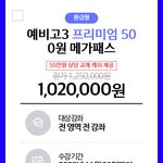 메가<b>패스</b>… 이거 맞아? 나 좀 도와줘