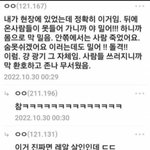 이번 이태원 <b>참사</b> 20대 한국남성들이 죽인거임.