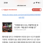 자발적으로 모여 누구의 <b>책임</b>x vs 국가<b>책임</b>