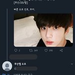 [댓글부탁해] 트위터 <b>연성</b>글에 찐이 나타남