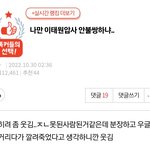 오늘 판 ㅈㄴ<b>환멸</b>난다