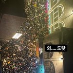 [댓글부탁해] 서울에서 뭐할 때마다 이러냐? ㄹㅇ