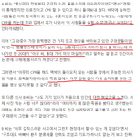 이태원 현장에 있던 <b>의사</b>의 말