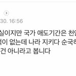 국가애도기간을 이 사건에 <b>적용</b>시키는게 맞음 ..?