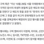 [뉴진스] 구찌 <b>행사</b> 취소