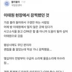 [댓글부탁해] 이태원 <b>참사</b> 의사 후기 뜸