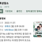 [몬스타엑스] 주헌이 박명수님이랑 같이 예능!!!