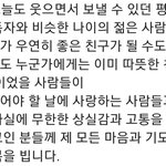 <b>소련</b>여자 이태원 추모 글 본 사람