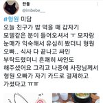 [몬스타엑스] 오늘 <b>형원</b>이 목격담