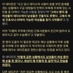 "<b>CPR</b> 가능한 여성 분?"…대다수 남성, 여성에 <b>CPR</b> '주저주저'