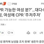 [댓글부탁해] 이태원사건 남자들 진짜 너무하네요
