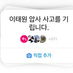 이게 맞아? <b>추모</b>를 왜 스토리에다가 해;;