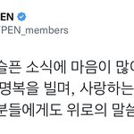 [엔하이픈] 멤버 <b>공계</b>에 글 올라왔다...