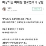 행안부 장관 "<b>우려</b>할 상황 아니었다"