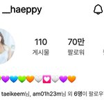 환승연애2 해은이 팔로워 70만 ㄹㅈㄷ