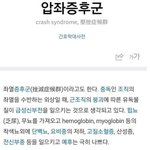 이태원 <b>생존자</b>들도 병원 가봐야한대