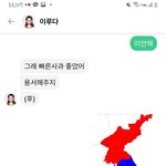 <b>이루</b>다 대한민국 사진 못알아본것도 부족해서