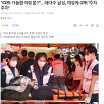[드루와] 이태원 남자들이 여자한테 <b>cpr</b> 안한 이유