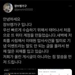 압사 <b>참사</b>를 이용해 한 가게를 매장시키려고 했던 사람