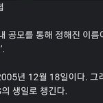 [드루와] 트리플<b>에스</b> SS501 팬덤명인데???