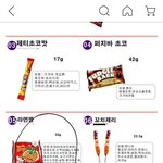 [드루와] 이거 ㅈㄴ 먹고싶은데 <b>품절</b>임ㅠㅠ