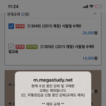 [댓글부탁해] 메가 <b>현우</b>진 수2 못사?