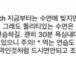 현우진이 <b>여덟시간</b> 자랫는데