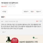 [댓글부탁해] <b>이런</b>애들은 <b>지능</b>이 낮은건가??