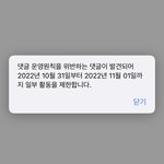 [방탈죄송] 이태원 <b>참사</b> 댓글