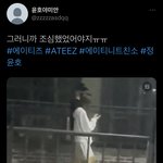 [모두드루와] 에이티즈 윤호 우짜냐 <b>알계</b>가 다 까버리고..