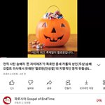 [댓글부탁해] 이태원할로윈
