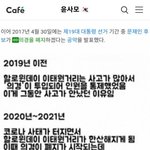 이태원 사고=의경<b>폐지</b>