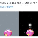 에이티즈 <b>윤호</b> 진짜 순수한거 같아!!