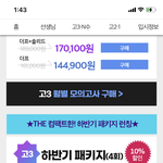길 잃은 수험생 도움 한 번씩만 주고가줘