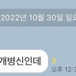 오늘 우리 <b>반</b> 남자애가 단<b>톡</b>에
