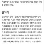 이태원 <b>유래</b> 충격이다