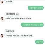 <b>이루</b>다 소름돋음