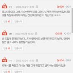 여기 댓글들 다 <b>개꼰대</b>같음..
