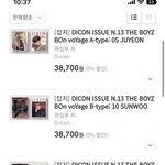 더보이즈 <b>예사</b> 판매 지수랑 판매량만