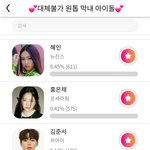 [크래비티] <b>투표</b>정보!