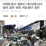 남자가 잘못할 때마다 여자 머리채 잡는거 소름돋아
