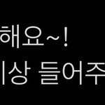 [NCT칠프] 마마 중복투표 가능하고