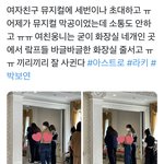 아스트로 연애 알계 <b>터짐</b>