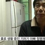 27년째 기러기 아빠로 지낸다는 개그맨