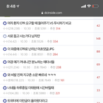 <b>디</b>씨 <b>이</b>새끼들 보면 얘네가 뒤졌어야햇는데