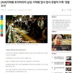 삼가 고인의 <b>명복</b>을 빕니다.(이태원토끼머리띠ㅡㅡ)